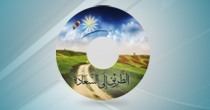 موسوعة الطريق إلى السعادة